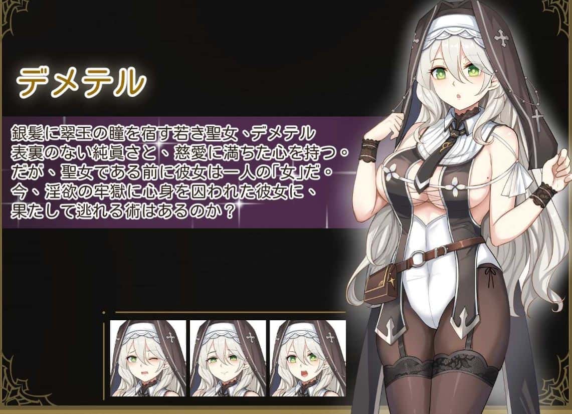 德墨忒尔地牢脱出记/デメテル地下牢脱出記 Ver1.01 官方中文版