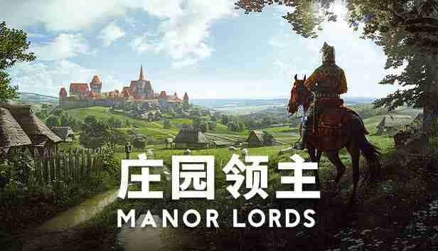 庄园领主 Manor Lords背景